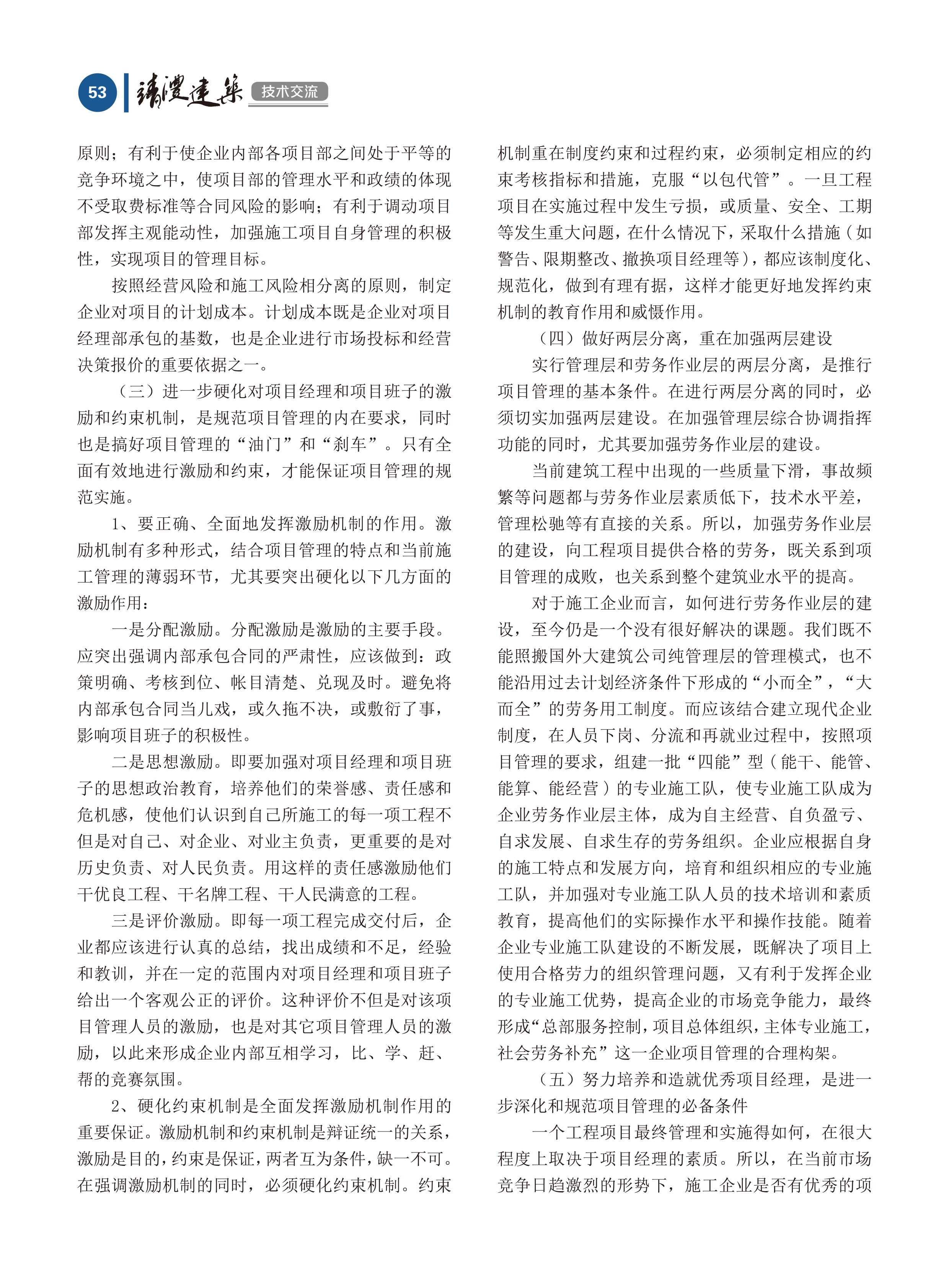 內(nèi)刊第六期